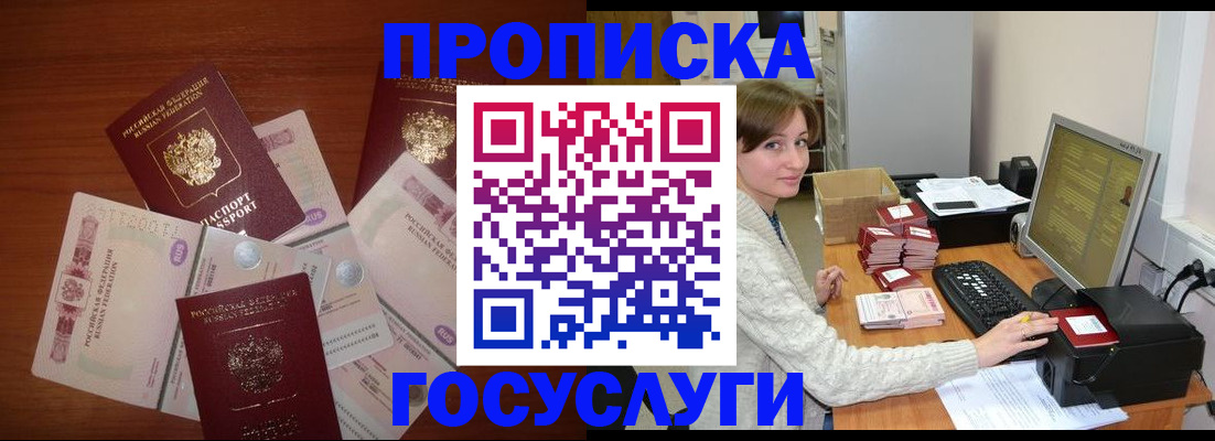 миграционный учет в Судаке