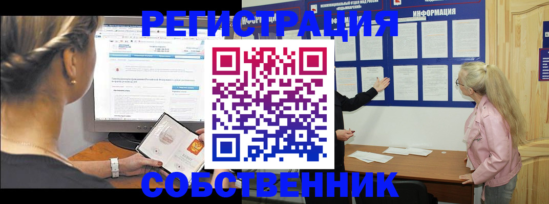 миграционный учет в Судаке