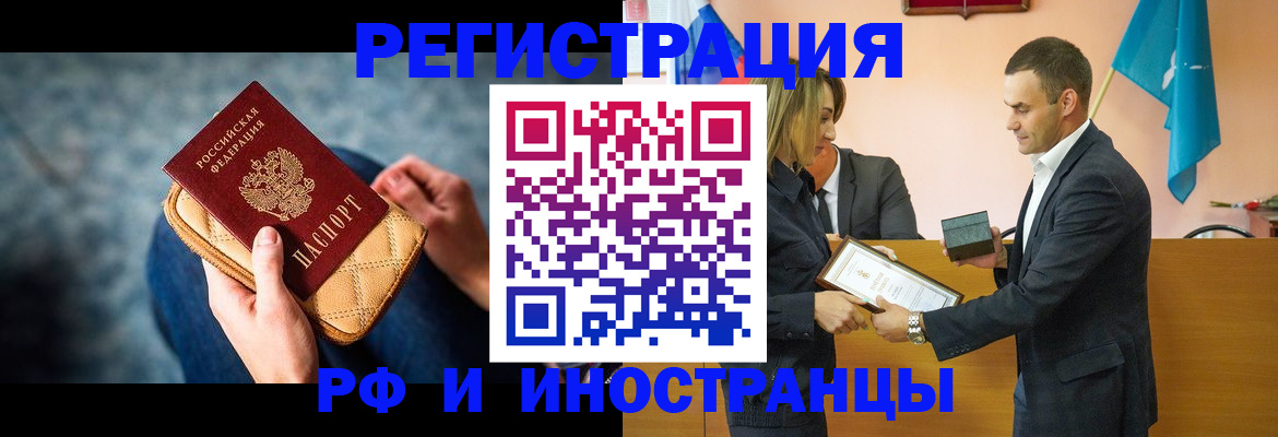 прописка для военкомата в Судаке
