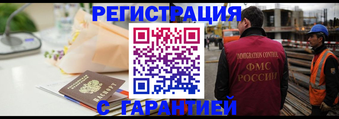 купить прописку в Судаке