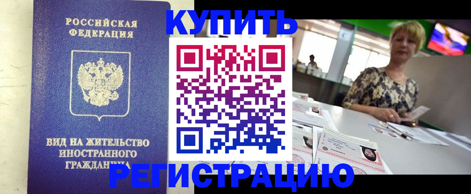 временная регистрация надежно в Судаке