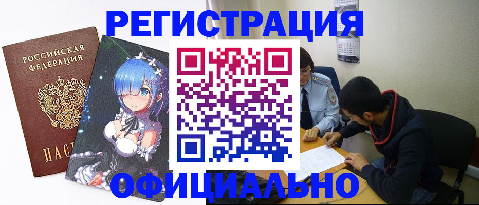 временная регистрация для школы в Судаке