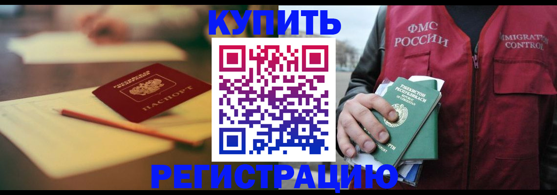 миграционный учет в Судаке